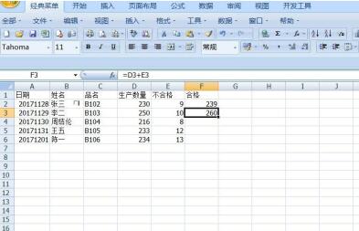 Excel中复制公式的操作方法截图