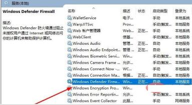 WIN10系统音量图标不能打开的处理教程截图