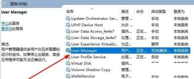 WIN10系统音量图标不能打开的处理教程截图