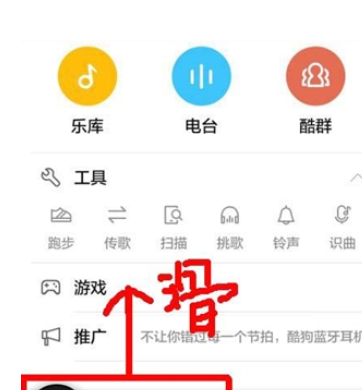 酷狗音乐查看韩语音译歌词的操作教程截图