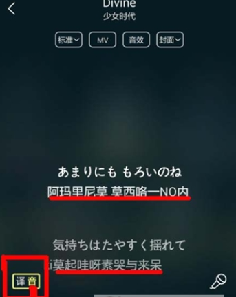 酷狗音乐查看韩语音译歌词的操作教程截图
