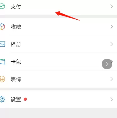 微信设置延迟两小时到账的详细方法截图