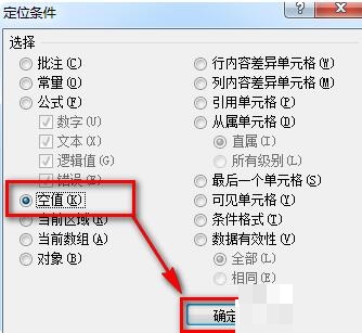 Excel快速自动填充空白单元格上一行内容的操作教程截图