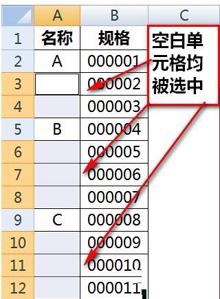 Excel快速自动填充空白单元格上一行内容的操作教程截图