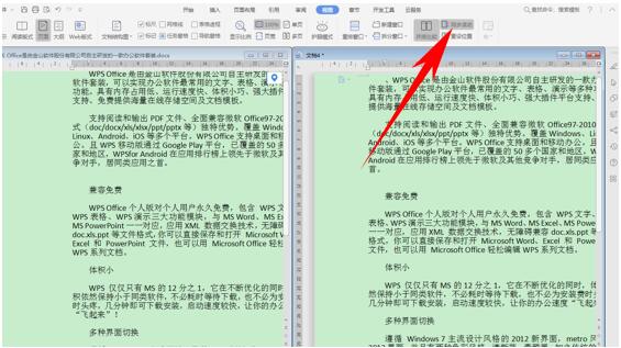 WPS2019并排比较并实现同步滑动的操作过程截图