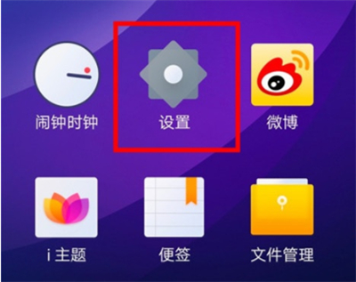 iqoo3升级系统具体步骤截图