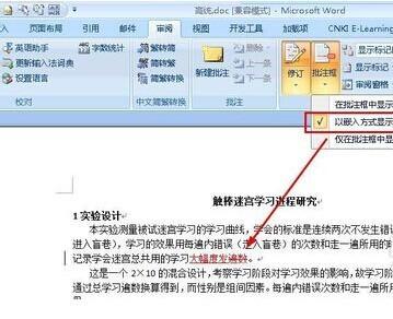 Word2019显示修改痕迹的设置方法截图