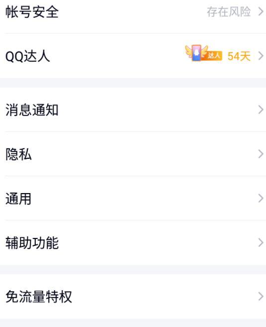 qq图片过期恢复的详细方法截图