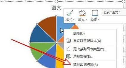 wps2019插入饼状图的操作方法截图