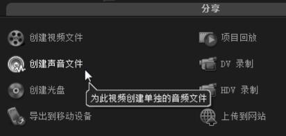 会声会影提取伴奏乐的具体操作流程截图