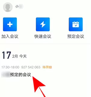 腾讯会议全体静音方法操作截图