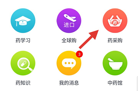 药师帮加入药店的操作流程截图