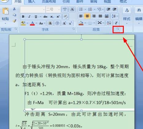 word插入图片后只显示一部分的处理操作步骤截图