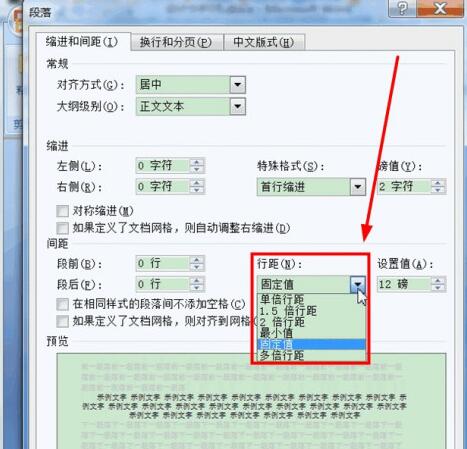 word插入图片后只显示一部分的处理操作步骤截图