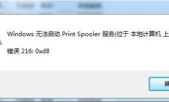 分享win7系统print。