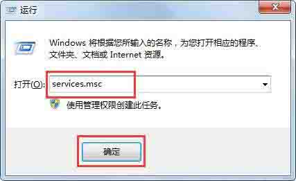 win7系统print spooler无法启动的解决方法截图