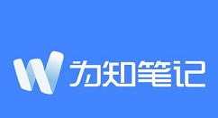 为知笔记设置笔记提醒的简单教程分享