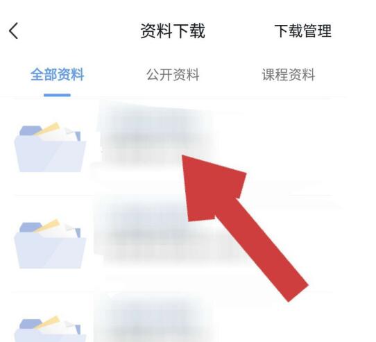 环球网校把课程讲义分享到微信的详细方法截图