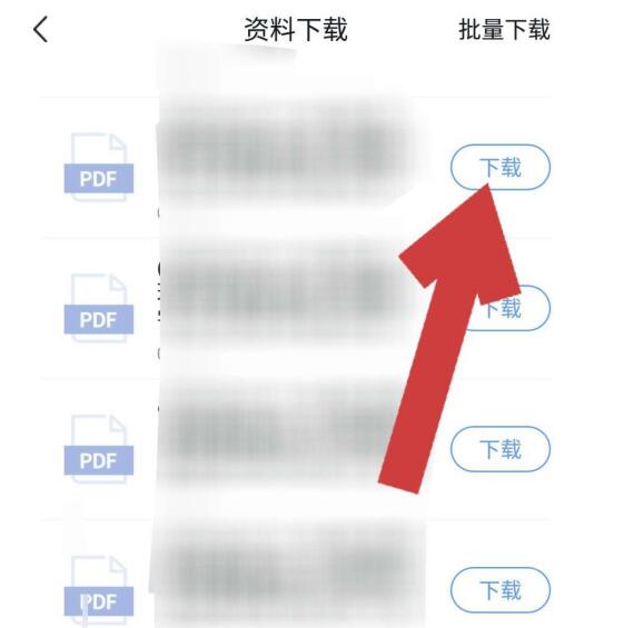 环球网校把课程讲义分享到微信的详细方法截图