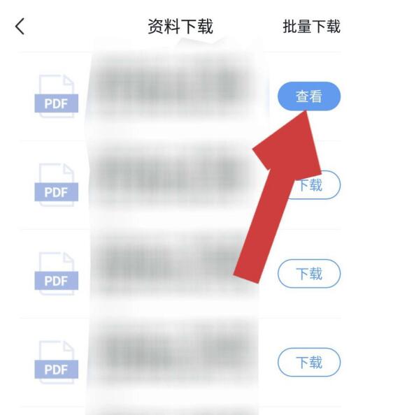 环球网校把课程讲义分享到微信的详细方法截图