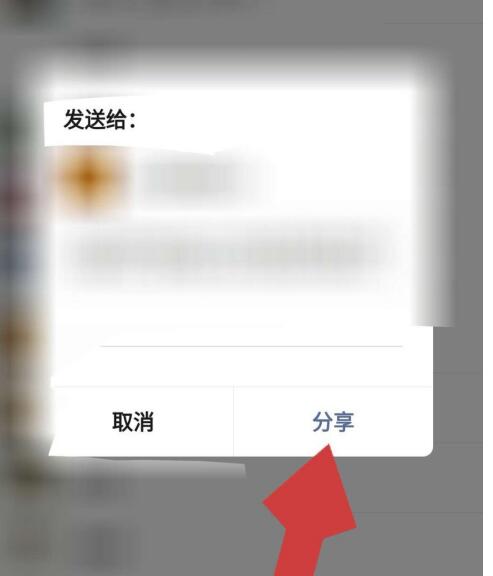 环球网校把课程讲义分享到微信的详细方法截图