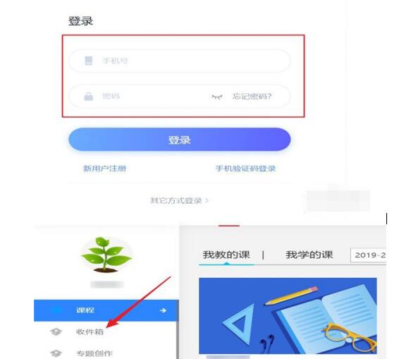 超星学习通的邮件中批量置顶的教程步骤截图