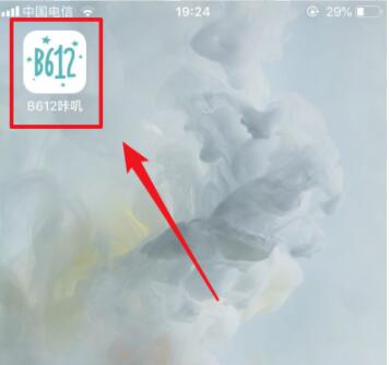 B612咔叽相机关闭水印的简单步骤截图