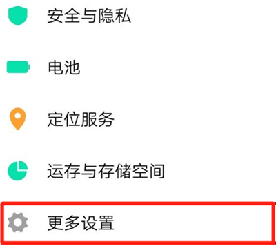 iqoo3开启悬浮球操作过程截图