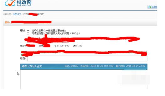 批改网写英语作文的详细方法截图