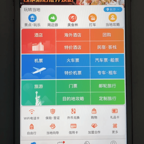 携程旅行订高铁票的操作流程截图