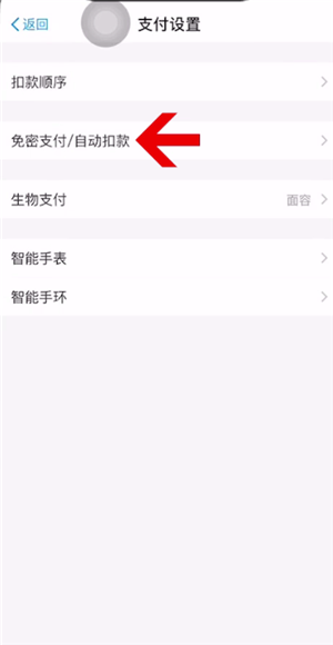 酷我音乐中快速取消自动续费的操作过程截图