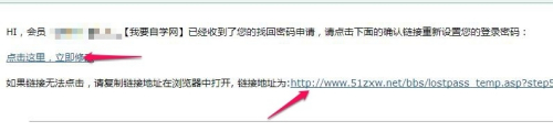 我要自学网忘记密码找回的方法截图