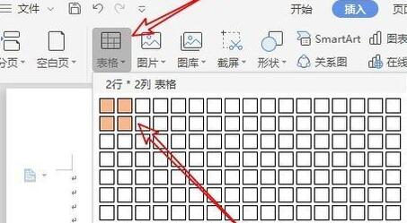 wps2019怎样制作米字格 wps2019制作米字格的简单教程截图