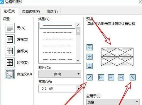 wps2019怎样制作米字格 wps2019制作米字格的简单教程截图