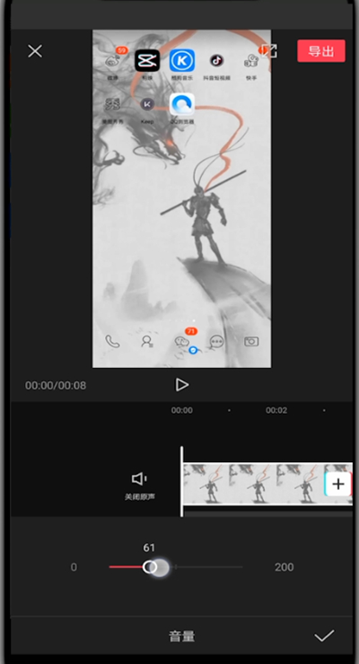 剪映中调音乐声音大小的步骤教程截图