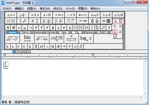 MathType编辑短除法的操作步骤截图