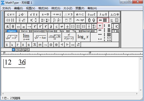 MathType编辑短除法的操作步骤截图