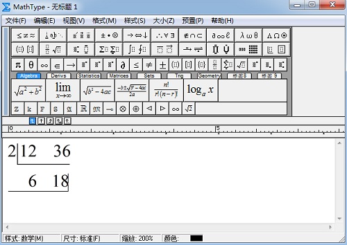 MathType编辑短除法的操作步骤截图