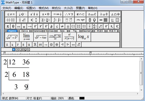 MathType编辑短除法的操作步骤截图