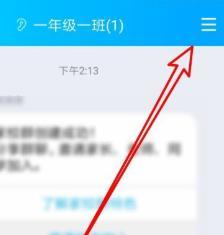 qq群打开二维码的详细方法截图