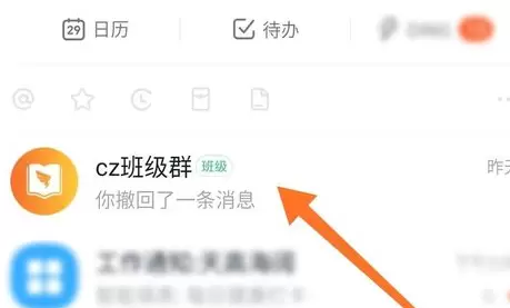 钉钉班级群删除成员的详细方法截图