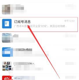 微信中进入青年大学习的详细方法截图