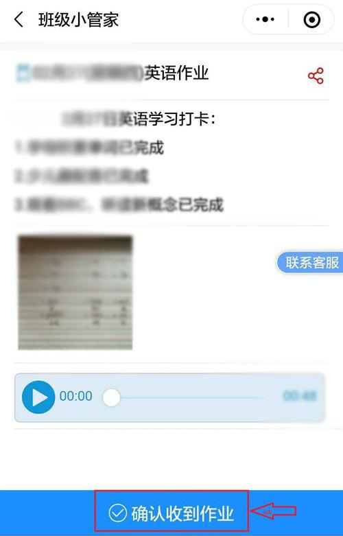 微信班级小管家中上传作业给老师的简单方法截图