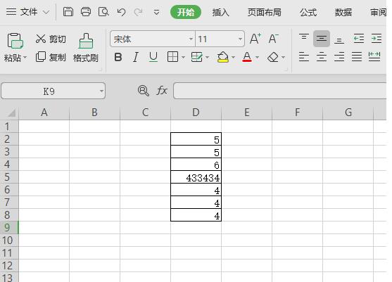 wps2019表格单元格怎样设置边框颜色 单元格设置边框颜色的方法截图