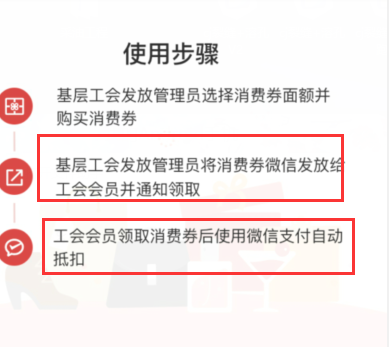 湖南省领取湖南消费券的详细方法截图