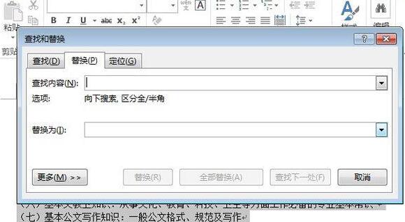 word2013文档末尾怎样批量加句号 末尾批量加句号的操作方法截图