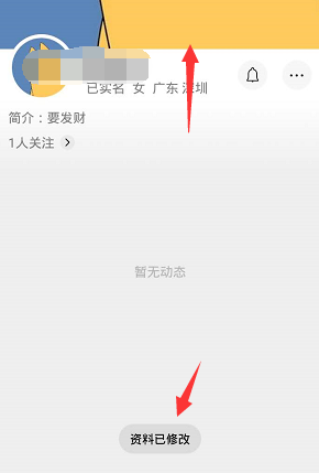 微信进行更换视频号封面的方法截图