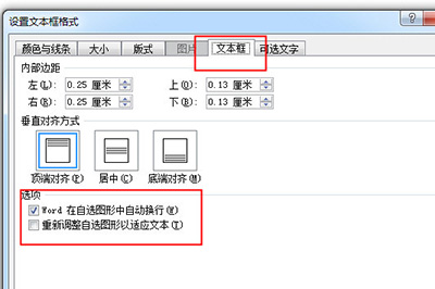 Word怎么自动调整文本框大小 Word设置自动调整文本框大小的简单方法截图