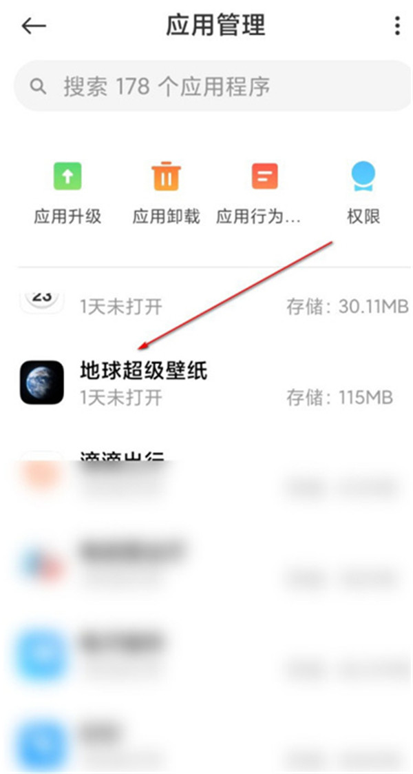 miui12删除超级壁纸的具体方法截图