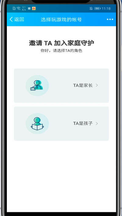 qq中设置儿童模式的操作教程截图